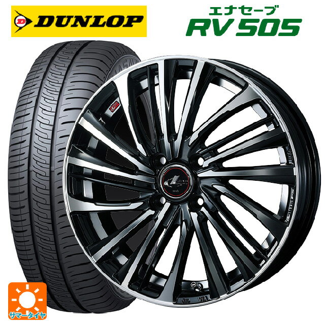 175/65R14 82H ダンロップ エナセーブ RV505 ウェッズ レオニス FS PBMC 14-5.5J 国産車用 サマータイヤホイール4本セット