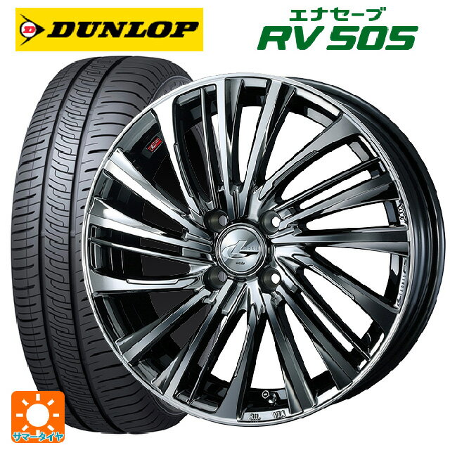 【10/14 20時〜最大3万円OFFクーポン】165/65R14 79S ダンロップ エナセーブ RV505 ウェッズ レオニス FS BMCMC 14-4.5J 国産車用 サマータイヤホイール4本セット
