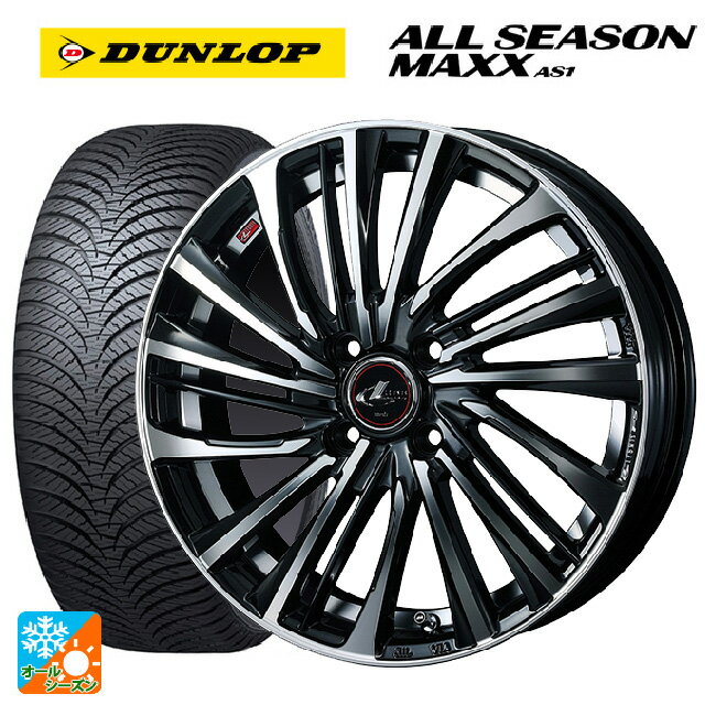 165/55R14 72H ダンロップ オールシーズン マックスAS1 ウェッズ レオニス FS PBMC 14-4.5J 国産車用 オールシーズンタイヤホイール4本セット