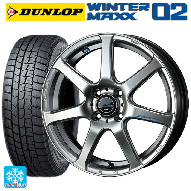 165/55R15 75Q ダンロップ ウィンターマックス 02(WM02) ウェッズ レオニス ナヴィア07 HSB 15-4.5J 国産車用 スタッドレスタイヤホイール4本セット