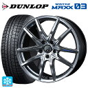 【最大3万円OFFクーポン 12/17 9:59迄】ホンダ ステップワゴン(RP6~8)用 205/60R16 92Q ダンロップ ウィンターマックス 03(WM03)# レオニス ナヴィア01 ネクスト HSB 新品スタッドレスタイヤホイール4本セット