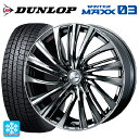 トヨタ アルファード(30系)用 245/40R20 95Q ダンロップ ウィンターマックス 03(WM03) ウェッズ レオニス FS BMCMC 新品スタッ...