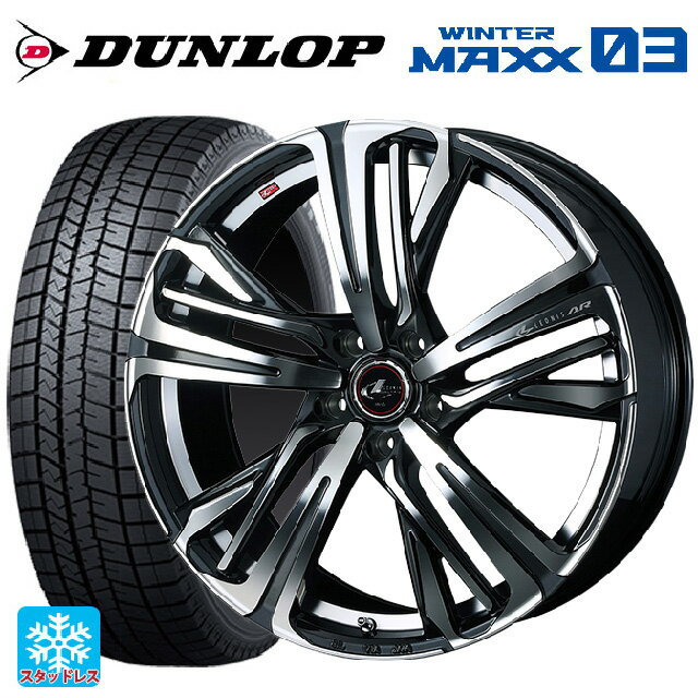 【6/20限定 全品P5倍＆クーポン】205/45R17 84Q ダンロップ ウィンターマックス 03(WM03) ウェッズ レオニス AR PBMC 17-7J 国産車用 スタッドレスタイヤホイール4本セット