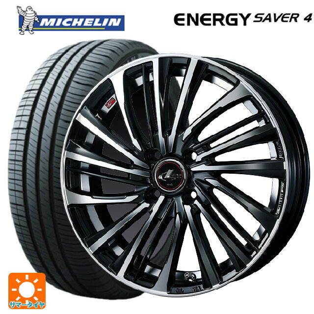 165/70R14 85T XL ミシュラン 正規品 エナジーセイバー4 ウェッズ レオニス FS PBMC 14-4.5J 国産車用 サマータイヤホイール4本セット