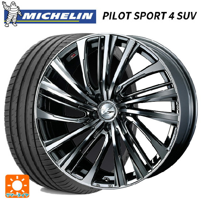 【6/15〜16限定 全品P5倍＆クーポン】225/55R19 99V XL ミシュラン 正規品 パイロットスポーツ4SUV # ウェッズ レオニス FS BMCMC 19-8J 国産車用 サマータイヤホイール4本セット