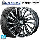 225/40R19 93H XL ミシュラン 正規品 エックスアイス スノー ウェッズ レオニス FS BMCMC 19-8J 国産車用 スタッドレスタイヤホイール4本セット