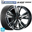 スバル レヴォーグ(VN系)用 2024年製 225/45R18 95H XL ミシュラン 正規品 エックスアイス スノー # ウェッズ レオニス AR PBM...