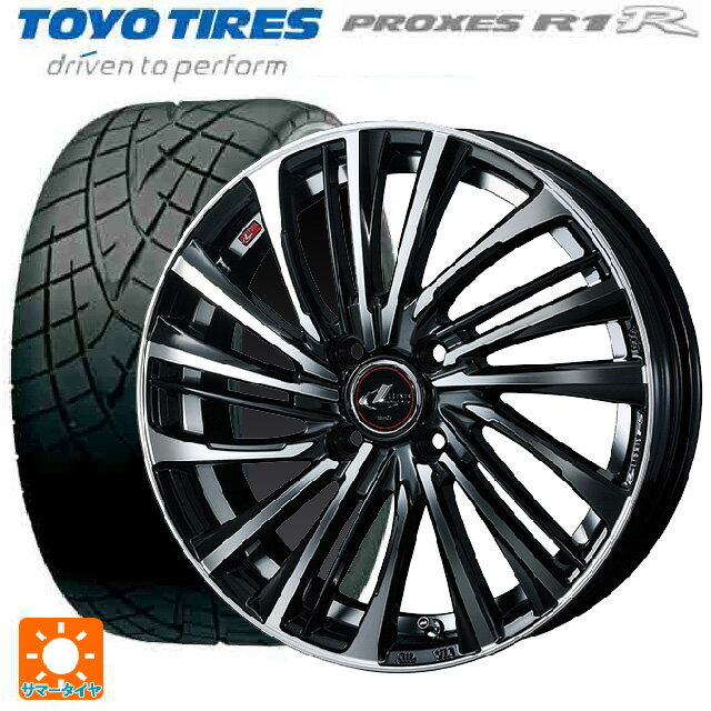 【6/22 20時〜 全品P5倍＆クーポン】195/55R15 85V トーヨー プロクセス R1R ウェッズ レオニス FS PBMC 15-5.5J 国産車用 サマータイヤホイール4本セット