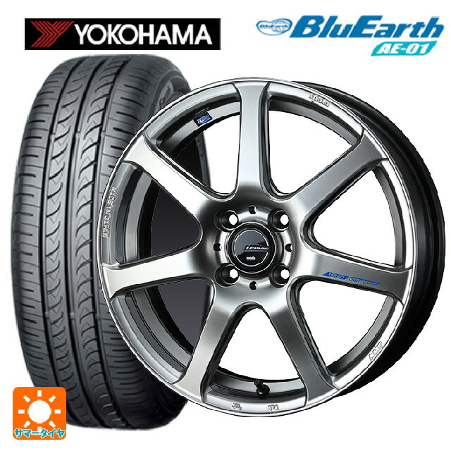 165/55R15 75V ヨコハマ ブルーアース AE01 ウェッズ レオニス ナヴィア07 HSB 15-4.5J 国産車用 サマータイヤホイール4本セット
