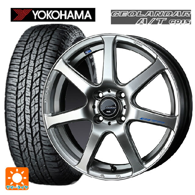 165/55R15 75H ヨコハマ ジオランダー A/T G015 ブラックレター 正規品 ウェッズ レオニス ナヴィア07 HSB 15-4.5J 国産車用 サマータイヤホイール4本セット