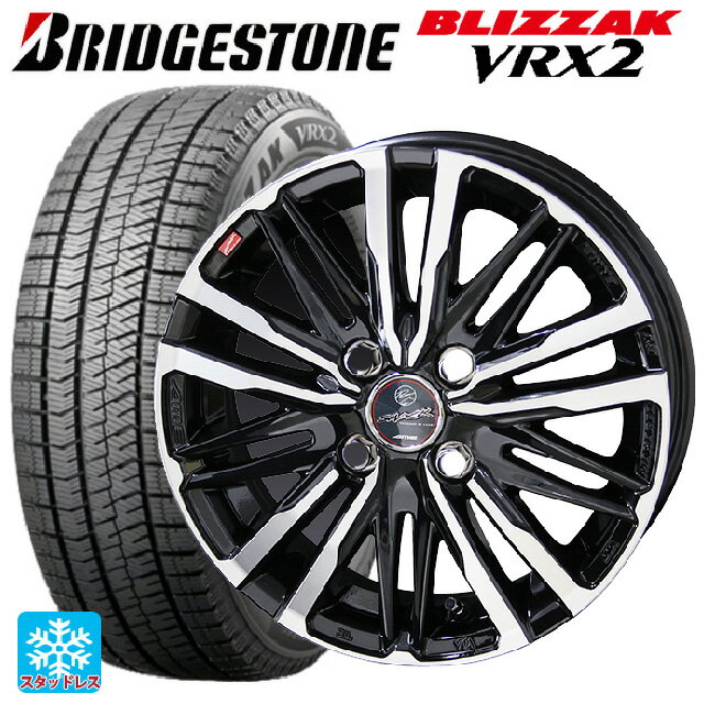 155/65R13 73Q ブリヂストン ブリザック VRX2 正規品 共豊 スマック クレスト サファイアブラックポリッシュ 13-4J 国産車用 スタッドレスタイヤホイール4本セット