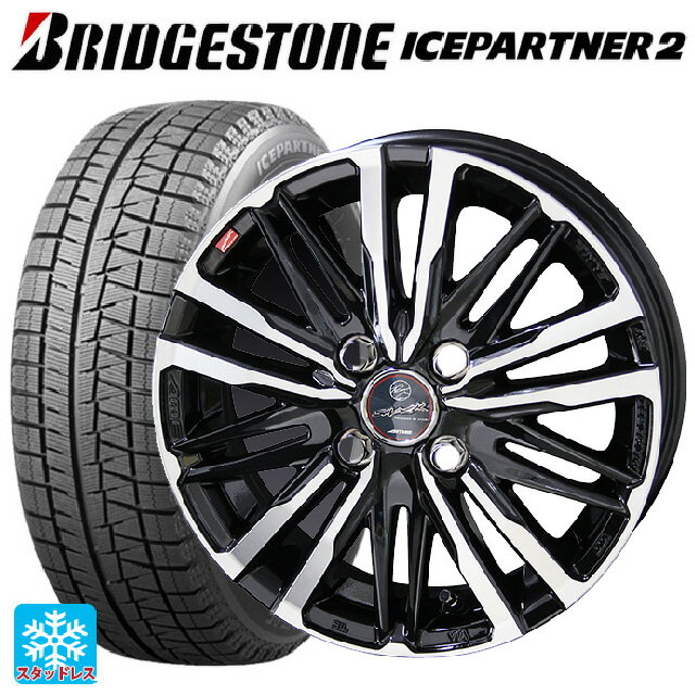 145/80R13 75Q ブリヂストン アイスパートナー2 正規品 共豊 スマック クレスト サファイアブラックポリッシュ 13-4J 国産車用 スタッドレスタイヤホイール4本セット