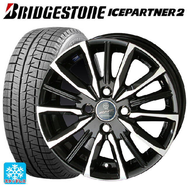 185/60R15 84Q ブリヂストン アイスパートナー2 正規品 共豊 スマック ヴァルキリー # サファイアブラックxメタリックポリッシュ 15-5.5J 国産車用 スタッドレスタイヤホイール4本セット