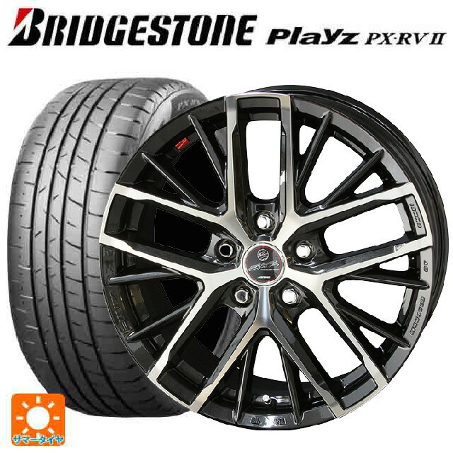 【5/9 20時〜 最大3万円OFFクーポン】215/45R17 91W XL ブリヂストン プレイズ PX-RV2 正規品 共豊 スマック レヴィラ サファイアブラックポリッシュ 17-7J 国産車用 サマータイヤホイール4本セット