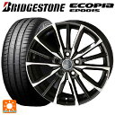 205/55R16 91V ブリヂストン エコピア EP001S 正規品 共豊 スマック ヴァルキリー サファイアブラックxメタリックポリッシュ 16-6.5J 国産車用 サマータイヤホイール4本セット