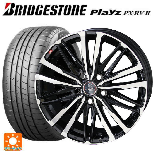 【6/11 1:59迄 全品ポイント5倍】205/55R16 94V XL ブリヂストン プレイズ PX-RV2 正規品 # 共豊 スマック クレスト サファイアブラックポリッシュ 16-6.5J 国産車用 サマータイヤホイール4本セット