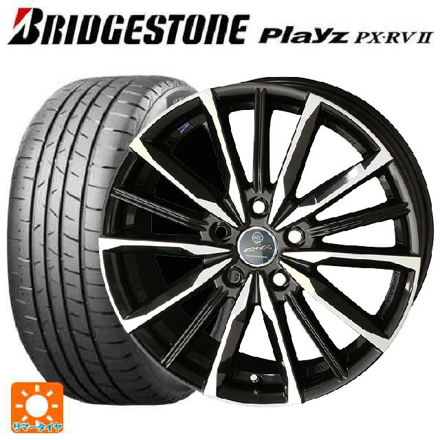 215/45R17 91W XL ブリヂストン プレイズ PX-RV2 正規品 # 共豊 スマック ヴァルキリー サファイアブラックxメタリックポリッシュ 17-7J 国産車用 サマータイヤホイール4本セット