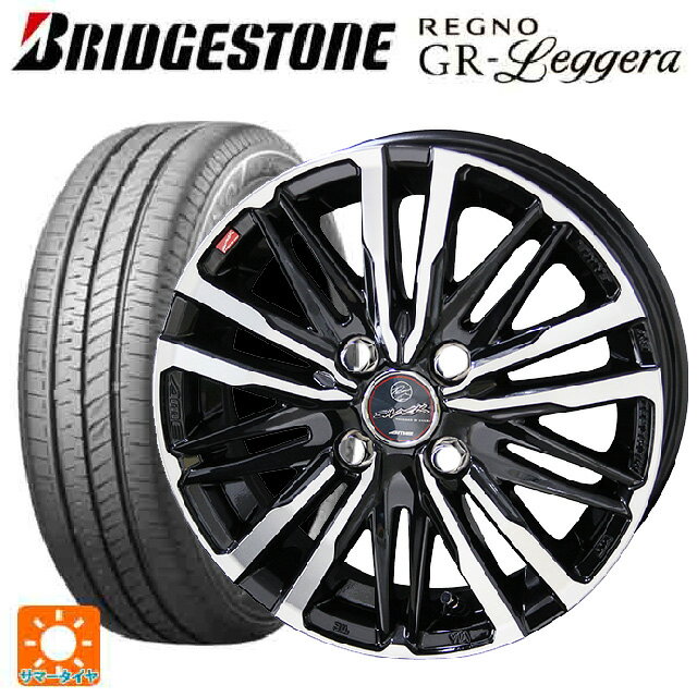 【6/22 20時〜 全品P5倍＆クーポン】165/55R14 72V ブリヂストン レグノ GRレジェーラ 正規品 共豊 スマック クレスト サファイアブラックポリッシュ 14-4.5J 国産車用 サマータイヤホイール4本セット