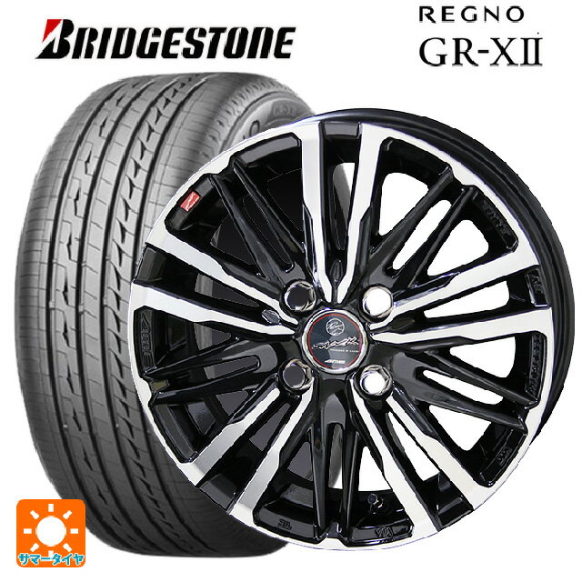 【5/20限定 最大3万円OFFクーポン】2022年製 185/70R14 88H ブリヂストン レグノ GR-X2 正規品 # 共豊 スマック クレスト サファイアブラックポリッシュ 14-5.5J 国産車用 サマータイヤホイール4本セット