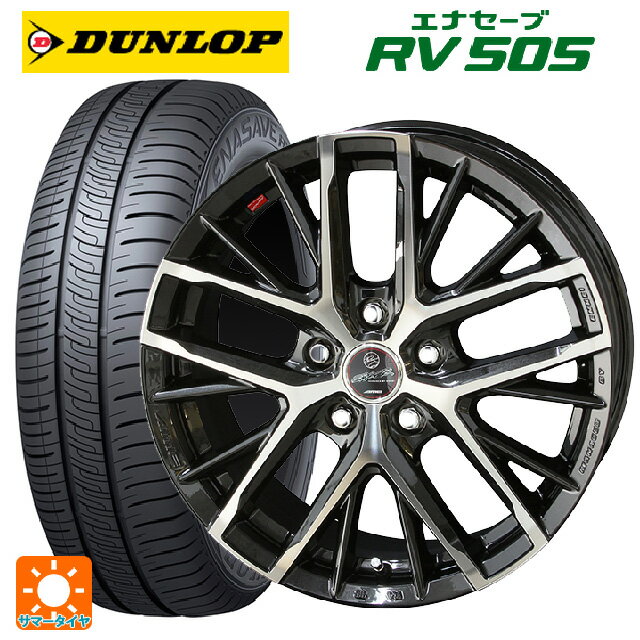 215/45R17 91W ダンロップ エナセーブ RV505 共豊 スマック レヴィラ サファイアブラックポリッシュ 17-7J 国産車用 サマータイヤホイール4本セット