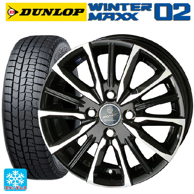 【5/20限定 最大3万円OFFクーポン】185/65R15 92Q XL ダンロップ ウィンターマックス 02(WM02) 共豊 スマック ヴァルキリー # サファイアブラックxメタリックポリッシュ 15-5.5J 国産車用 スタッドレスタイヤホイール4本セット