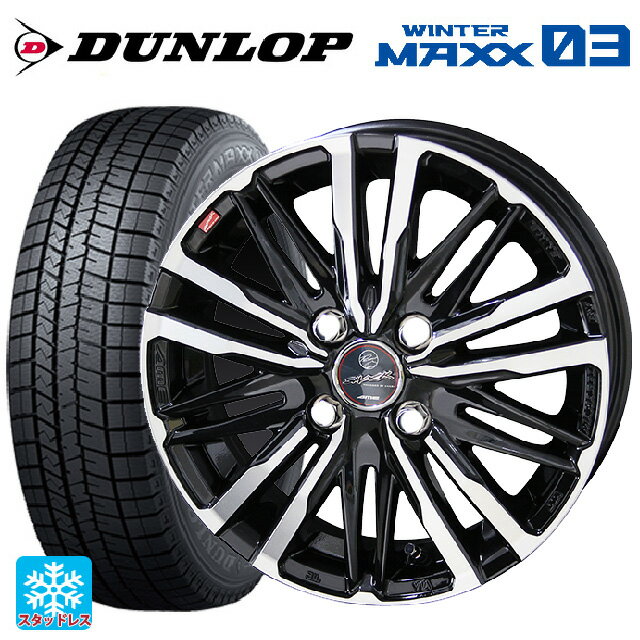【6/15〜16限定 全品P5倍＆クーポン】165/65R14 79Q ダンロップ ウィンターマックス 03(WM03) 共豊 スマック クレスト サファイアブラックポリッシュ 14-5.5J 国産車用 スタッドレスタイヤホイール4本セット