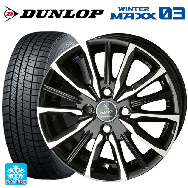 【6/15〜16限定 全品P5倍＆クーポン】165/60R14 75Q ダンロップ ウィンターマックス 03(WM03) 共豊 スマック ヴァルキリー サファイアブラックxメタリックポリッシュ 14-4.5J 国産車用 スタッドレスタイヤホイール4本セット