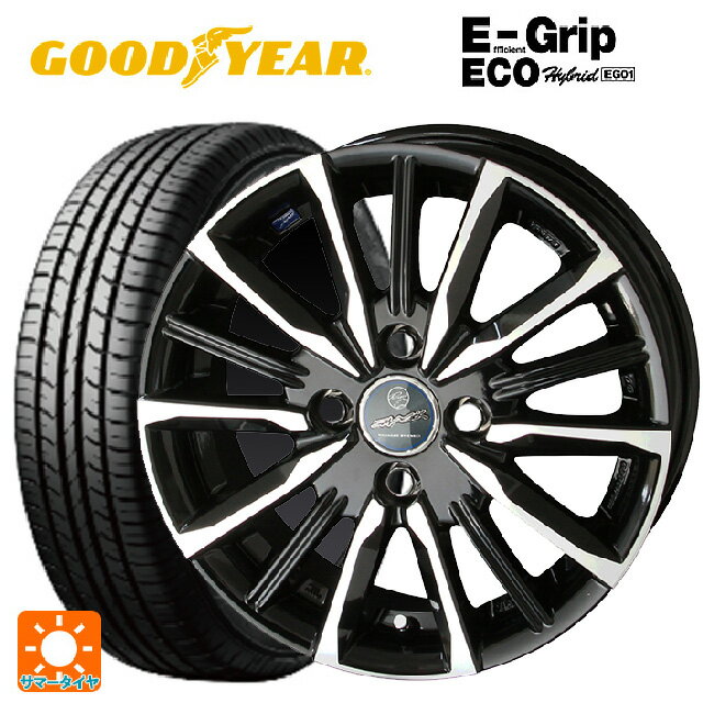 165/65R14 79S グッドイヤー エフィシェントグリップ エコ EG01 共豊 スマック ヴァルキリー # サファイアブラックxメタリックポリッシュ 14-5.5J 国産車用 サマータイヤホイール4本セット