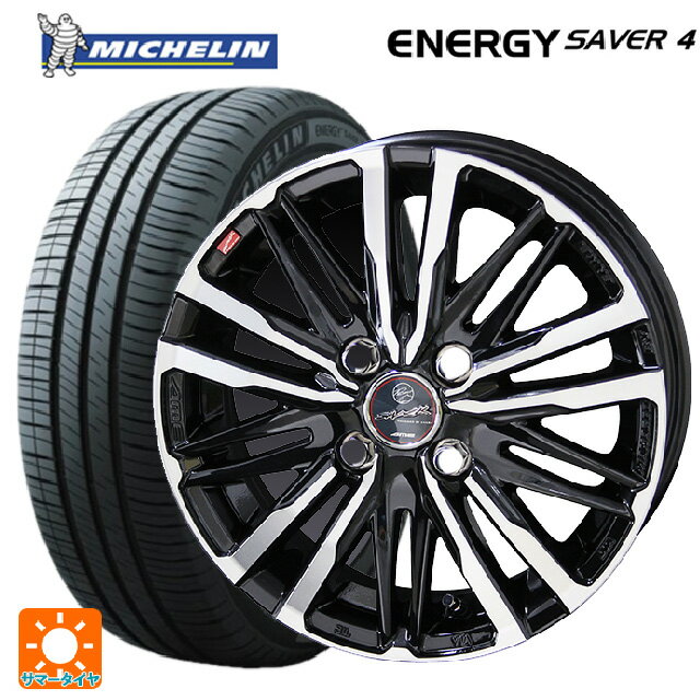 【6/22 20時〜 全品P5倍＆クーポン】155/65R13 73S XL ミシュラン 正規品 エナジーセイバー4 共豊 スマック クレスト サファイアブラックポリッシュ 13-4J 国産車用 サマータイヤホイール4本セット
