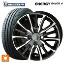 155/65R13 73S XL ミシュラン 正規品 エナジーセイバー4 共豊 スマック ヴァルキリー サファイアブラックxメタリックポリッシュ 13-4J 国産車用 サマータイヤホイール4本セット
