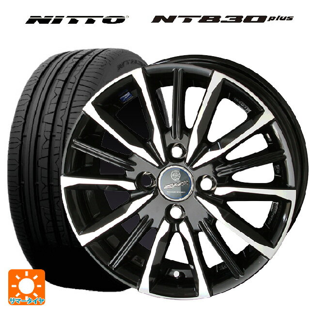 【6/22 20時〜 全品P5倍＆クーポン】165/55R15 75V ニットー NT830 プラス 共豊 スマック ヴァルキリー # サファイアブラックxメタリックポリッシュ 15-4.5J 国産車用 サマータイヤホイール4本セット