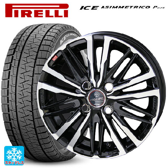 【6/22 20時〜 全品P5倍＆クーポン】175/65R14 82Q ピレリ ウインターアイス アシンメトリコ プラス(正規品) 共豊 スマック クレスト サファイアブラックポリッシュ 14-5.5J 国産車用 スタッドレスタイヤホイール4本セット
