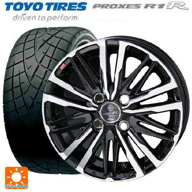 【6/15〜16限定 全品P5倍＆クーポン】165/55R15 75V トーヨー プロクセス R1R 共豊 スマック クレスト サファイアブラックポリッシュ 15-4.5J 国産車用 サマータイヤホイール4本セット