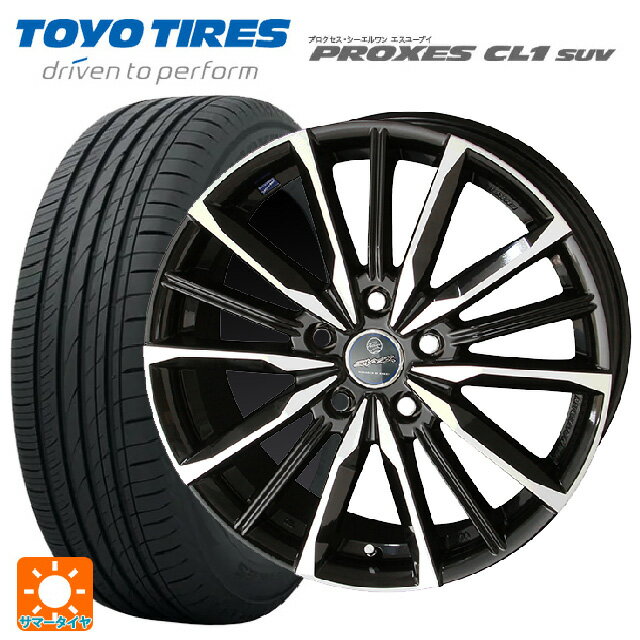 【6/22 20時〜 全品P5倍＆クーポン】205/60R16 92H トーヨー プロクセス CL1 SUV 共豊 スマック ヴァルキリー サファイアブラックxメタリックポリッシュ 16-6.5J 国産車用 サマータイヤホイール4本セット