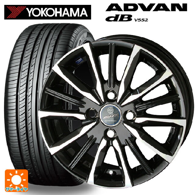 195/55R15 85V ヨコハマ アドバンデシベル V552 正規品 共豊 スマック ヴァルキリー # サファイアブラックxメタリックポリッシュ 15-5.5J 国産車用 サマータイヤホイール4本セット