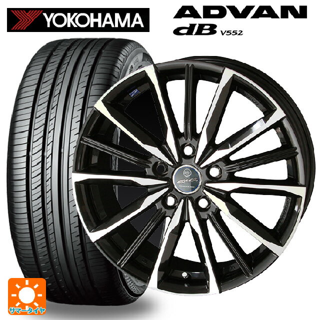 205/65R15 94H ヨコハマ アドバンデシベル V552 正規品 共豊 スマック ヴァルキリー サファイアブラックxメタリックポリッシュ 15-6J 国産車用 サマータイヤホイール4本セット