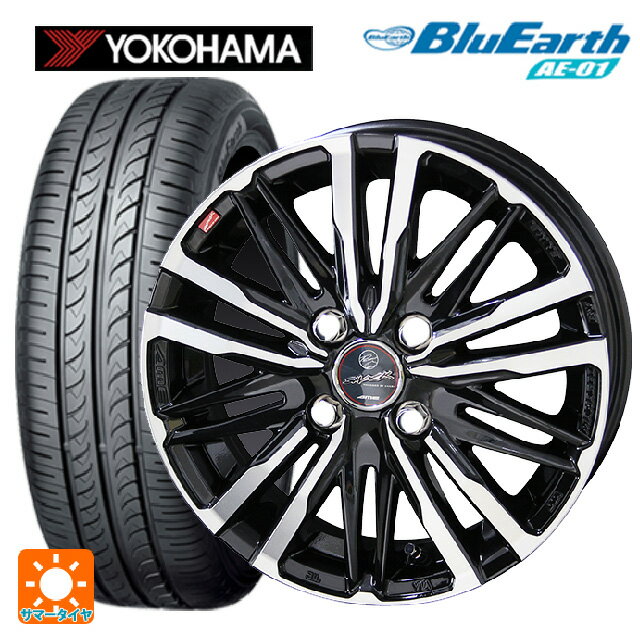 155/65R13 73S ヨコハマ ブルーアース AE01 共豊 スマック クレスト サファイアブラックポリッシュ 13-4J 国産車用 サマータイヤホイール4本セット