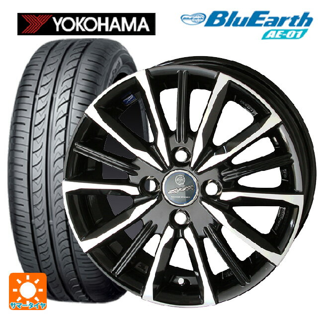 【6/15〜16限定 全品P5倍＆クーポン】165/55R14 72V ヨコハマ ブルーアース AE01 共豊 スマック ヴァルキリー サファイアブラックxメタリックポリッシュ 14-4.5J 国産車用 サマータイヤホイール4本セット