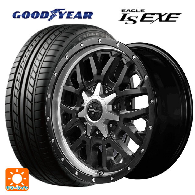 225/55R17 97V グッドイヤー イーグル LS EXE # マルカサービス ナイトロパワー グレネード セミグロスブラック＋リムヴァーティカルポリッシュ 17-7J 国産車用 サマータイヤホイール4本セット