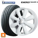 165/65R14 83H XL ミシュラン 正規品 エナジーセイバー4 ホットスタッフ ララパーム KC8 WH 14-4.5J 国産車用 サマータイヤホイール4本セット
