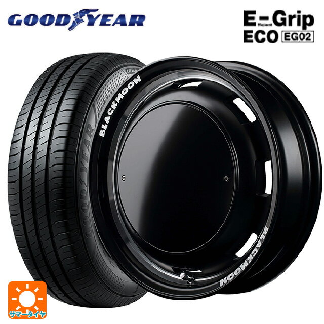 165/55R14 72V グッドイヤー エフィシェントグリップ エコ EG02 マルカサービス ガルシア シスコ ブラックムーンエディション（中古） セミグロスブラック＋リムヴァーレイポリッシュ＋セミグロスプレーンパッケージ 14-4.5J 国産車用