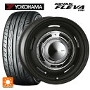 【5/9 20時〜 最大3万円OFFクーポン】165/55R15 75V ヨコハマ アドバン フレバ V701 正規品 クリムソン ディーン クロスカントリー マットブラック 15-4.5J 国産車用 サマータイヤホイール4本セット(2)