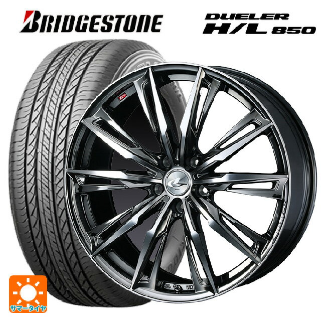 【6/22 20時〜 全品P5倍＆クーポン】ミツビシ デリカD5(3DA系)用 225/55R18 98V ブリヂストン デューラー HL850 正規品 ウェッズ レオニス GX BMCMC 新品サマータイヤホイール 4本セット