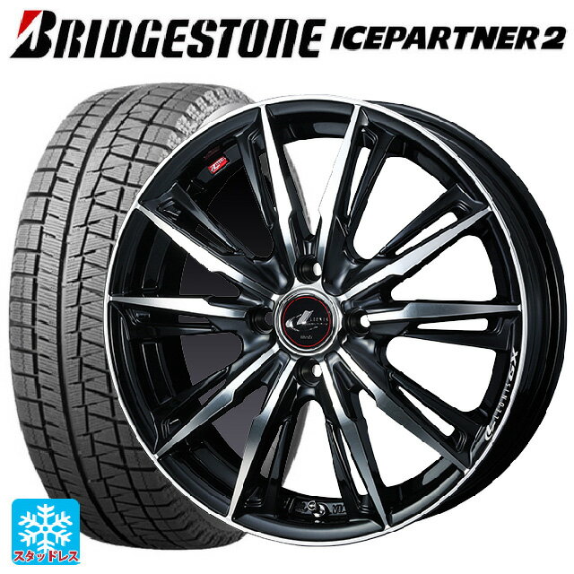 【6/11 1:59迄 全品ポイント5倍】165/55R14 72Q ブリヂストン アイスパートナー2 正規品 ウェッズ レオニス GX PBMC 14-4.5J 国産車用 スタッドレスタイヤホイール4本セット