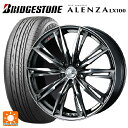 【8/4 20時〜 最大3万円OFFクーポン】ホンダ ヴェゼル(RV系)用 225/50R18 95V ブリヂストン アレンザLX100 正規品 # ウェッズ レオニス GX BMCMC 新品サマータイヤホイール 4本セット(2)