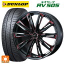 215/45R18 93W ダンロップ エナセーブ RV505 ウェッズ レオニス GX BK/SC(RED) 18-7J 国産車用 サマータイヤホイール4本セット