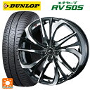 245/35R20 95W ダンロップ エナセーブ RV505 ウェッズ レオニス TE PBMC 20-8.5J 国産車用 サマータイヤホイール4本セット