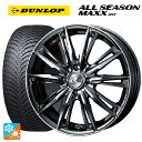 155/65R14 75H ダンロップ オールシーズン マックスAS1 ウェッズ レオニス GX BMCMC 14-4.5J 国産車用 オールシーズンタイヤホイ...