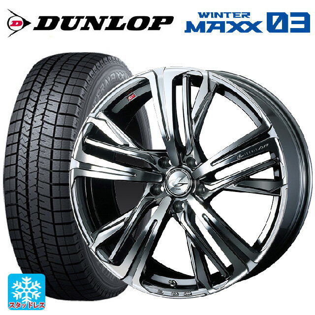 205/45R17 84Q ダンロップ ウィンターマックス 03(WM03) ウェッズ レオニス AR BMCMC 17-7J 国産車用 スタッドレスタイヤホイール4本セット