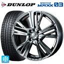 ダイハツ コペン(LA400K)用 165/50R16 75Q ダンロップ ウィンターマックス 03(WM03) ウェッズ レオニス AR # BMCMC 新品スタッドレスタイヤホイール 4本セット